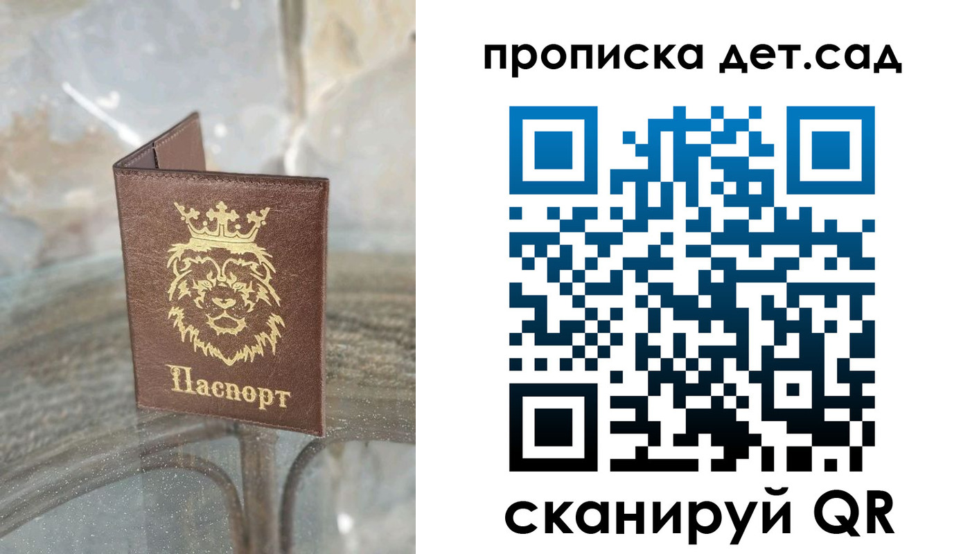 прописка гарантия в Нерюнгри