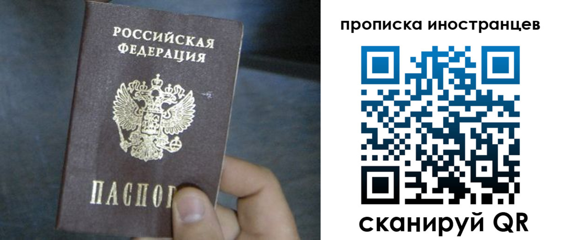 прописка в квартире в Нерюнгри