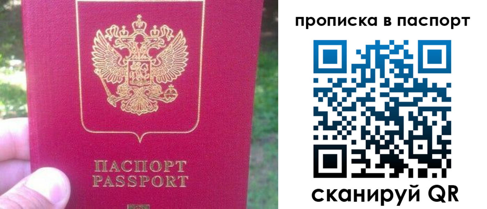 временная регистрация для всех в Нерюнгри