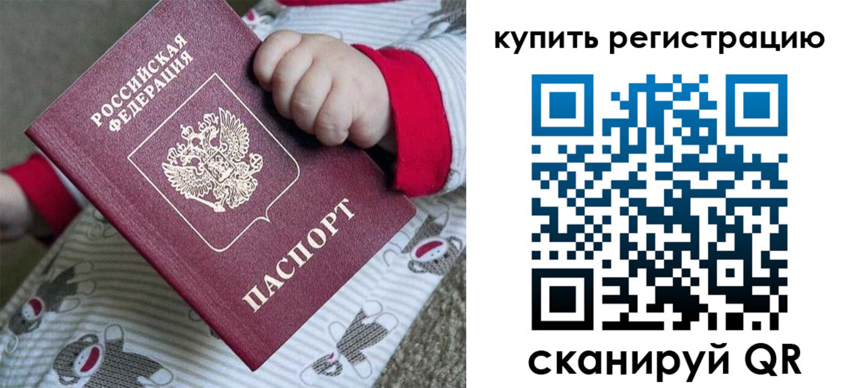 прописка для кредита в Нерюнгри