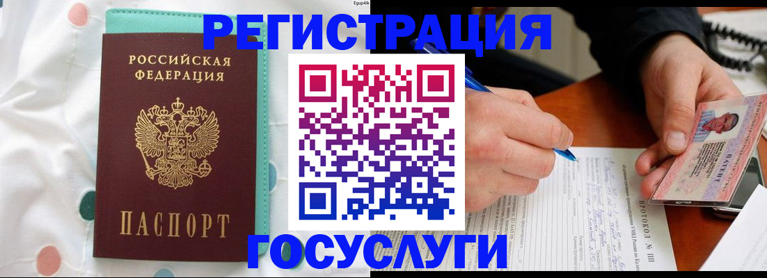 прописка для школы в Нерюнгри