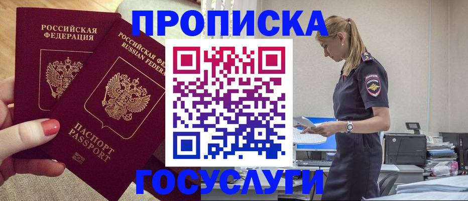 прописка поиск в Нерюнгри