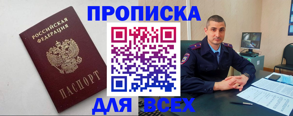 временная регистрация поиск в Нерюнгри
