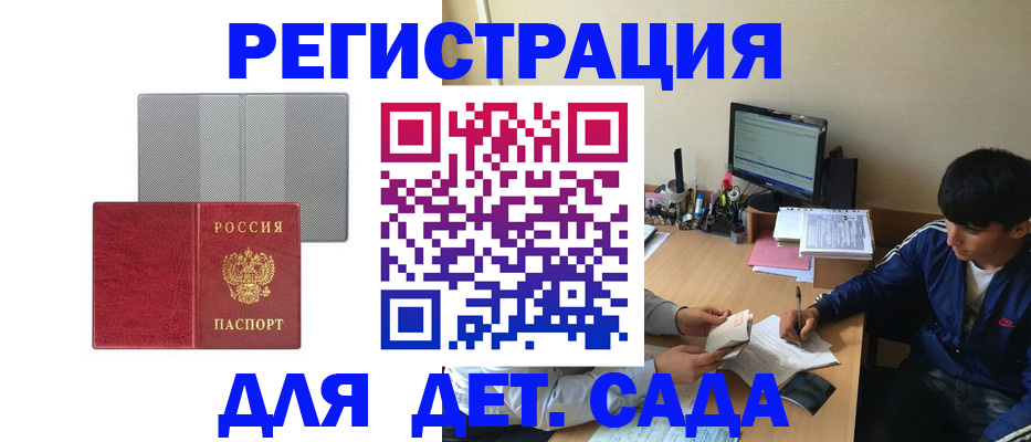 прописка гарантия в Нерюнгри